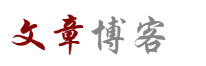 文圣区娱乐网
